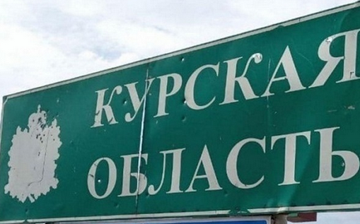 Армія РФ намагається наступати біля "українського плацдарму" в Курській області - ISW